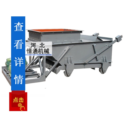 山東K型往復式給煤機